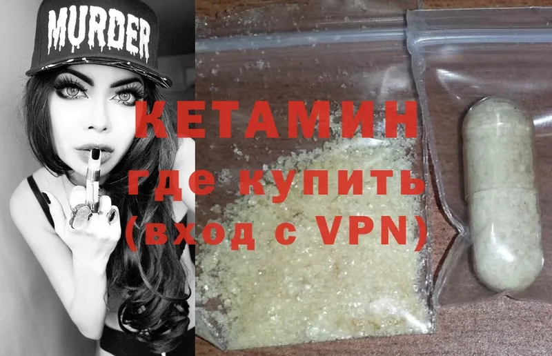 Кетамин ketamine  купить наркотики цена  Гремячинск 